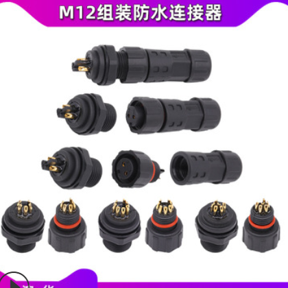AHUA澳华防水航空插头温控开关庭院灯智能仪器仪表IP67防水插头图3
