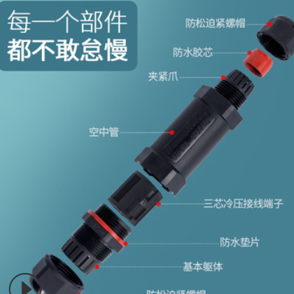 电线防水连接器对接电缆连接头 T型三通户外防雨航空插头电线接头图2