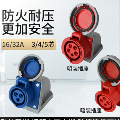 3/4/5芯16/32A航空防水防爆连接器三相四线工业插座插头图3