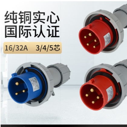 3/4/5芯16/32A航空防水防爆连接器三相四线工业插座插头图2