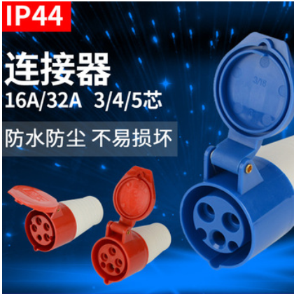 3/4/5芯16/32A防水防爆航空插头连接器三相四线工业插座图3