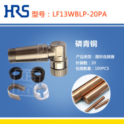 Hirose/HRS/广濑圆形连接器 LF13WBLP-20PA 20芯弯角航空插头图2