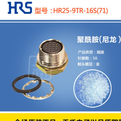 HRS/广濑 HR25-9TR-16S(71) 圆形连接器16P航空插头 面板安装式图2