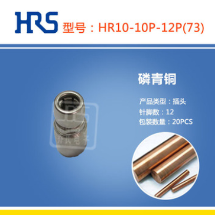 HIROSE连接器圆形连接器 HIROSE插头 HIROSE HR10-10P-12P(73)图2