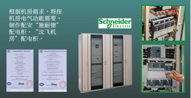 机房机柜展示图3