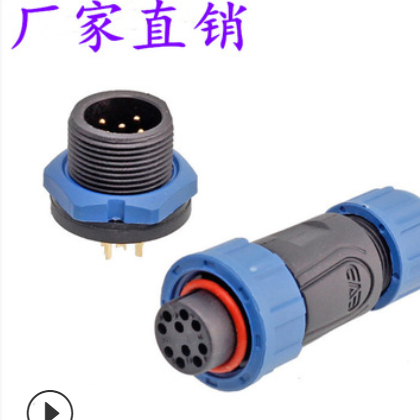SP13 2芯、3芯、9芯圆形插头插座 IP68防水连接器 weipu航空插头图2