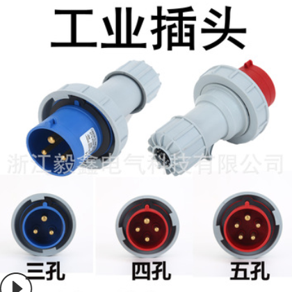 5芯16A 工业防水插头航空插头防尘防爆工用插三相五线IP67 0252N图3