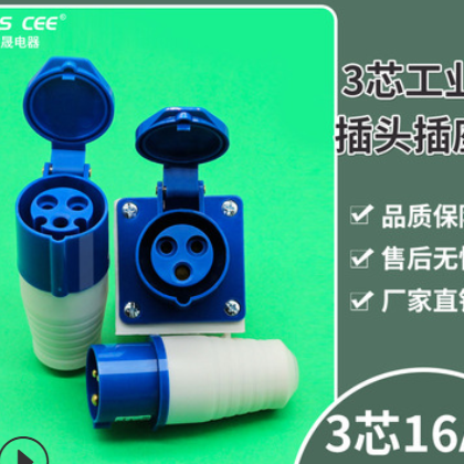 插头 插座 工业防爆插座 3P 16A防水绝缘单相三线 航空插座链接器图2