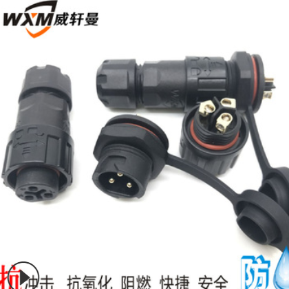 免焊接螺丝钉压线自锁M20面板式航空插头防水连接器2-6芯拧螺丝钉图2