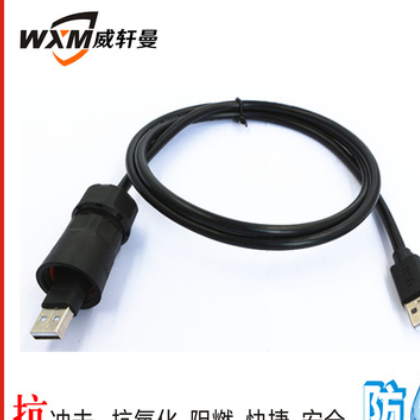 ip67户外USB2.03.0数据公母航空插头插座防水插头USB数据连接器图2