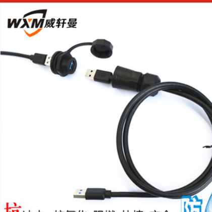 USB2.03.0数据信号公母对插防水航空插头连接器USB面板固定插座图2