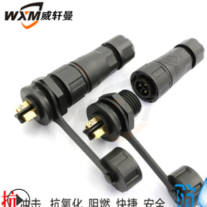 ip67防水航空插头免焊接螺丝压线M16防水连接器电源防水接头