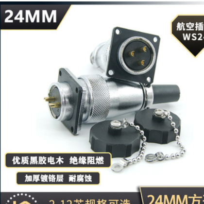 航空插头插座 WS24-2-3-4-9-10-12芯 TQ/Z方座接头连接器转接头图3