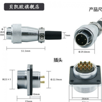 航空插头插座 WS24-2-3-4-9-10-12芯 TQ/Z方座接头连接器转接头