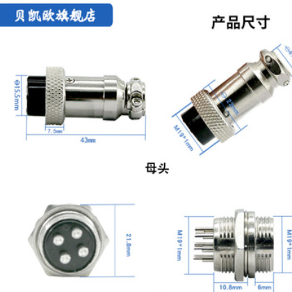 航空插头插座GX20固定式公头母插头转接头连接器接插件电子2-14芯图2