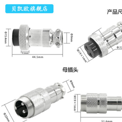 航空插头插座连接器GX20快速对接式接头2-14芯电子电工转接头公头图2