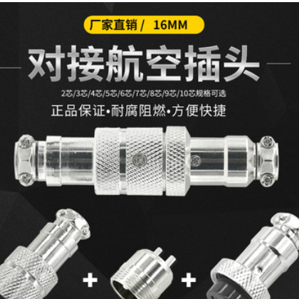 航空母插头插座电线连接器GX16对接2-10芯电子电工工业公头母插头图2