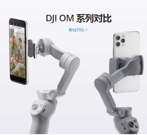 DJI OM 4