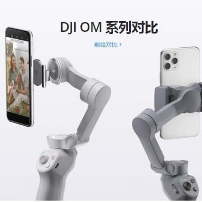 DJI OM 4