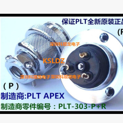 PLT APEX PLT-306-P+R 6芯 航空插头插座连接器 錩钢全新原装正品图2