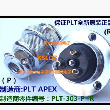 PLT APEX PLT-305-P+R 5芯 航空插头插座连接器 錩钢全新原装正品图2
