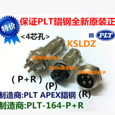 PLT-164 4P芯孔 (P+R) 航空插头金属连接器 PLT锠钢全新原装正品