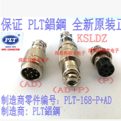 PLT-168-P PLT-168-AD 8P插头连接器 PLT APEX錩钢全新原装正品