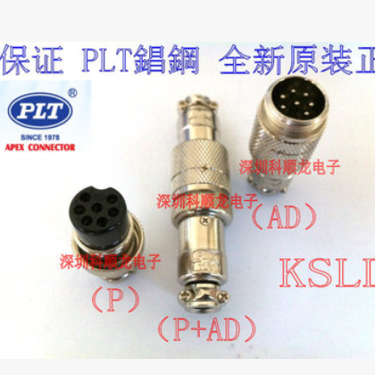 PLT-167-P+AD 7P 航空插头连接器 PLT锠钢全新原装正品图2