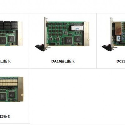 模拟量接口板卡