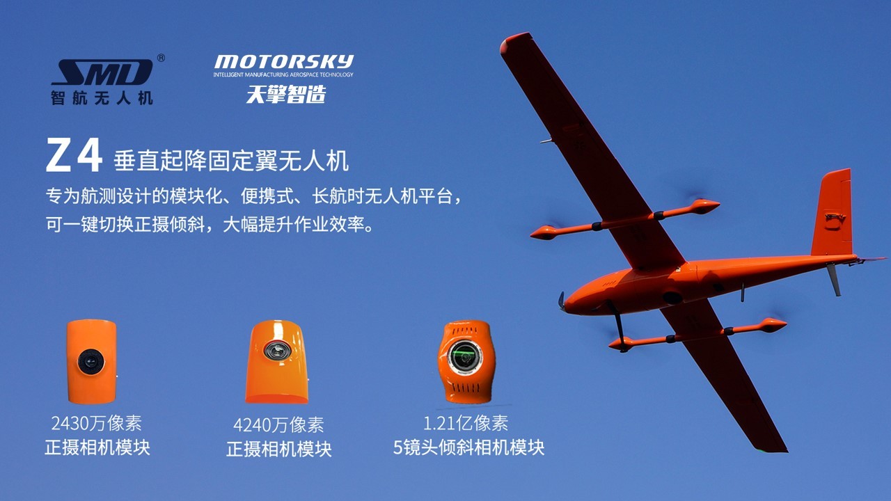 长航时高效vtol z-4图2