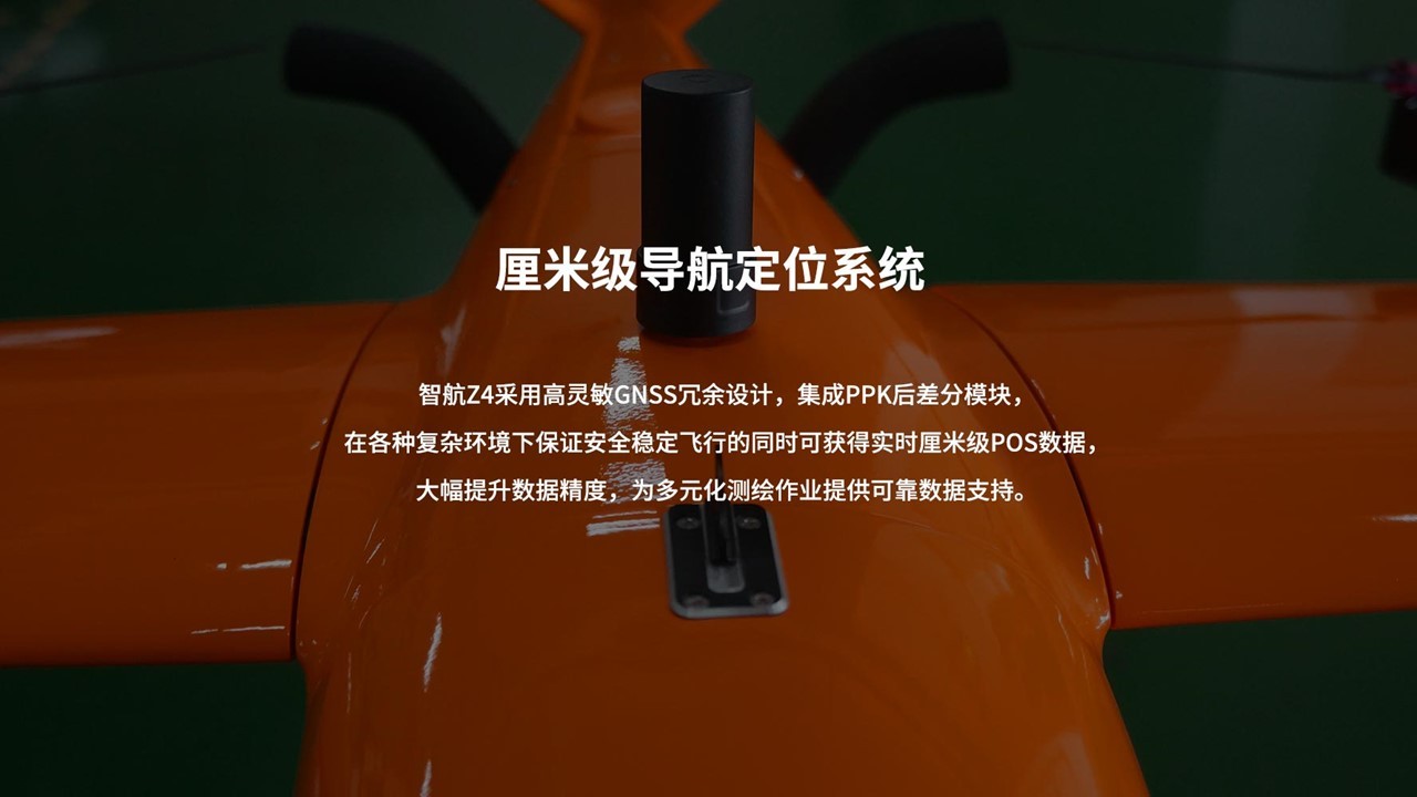 长航时高效vtol z-4图3