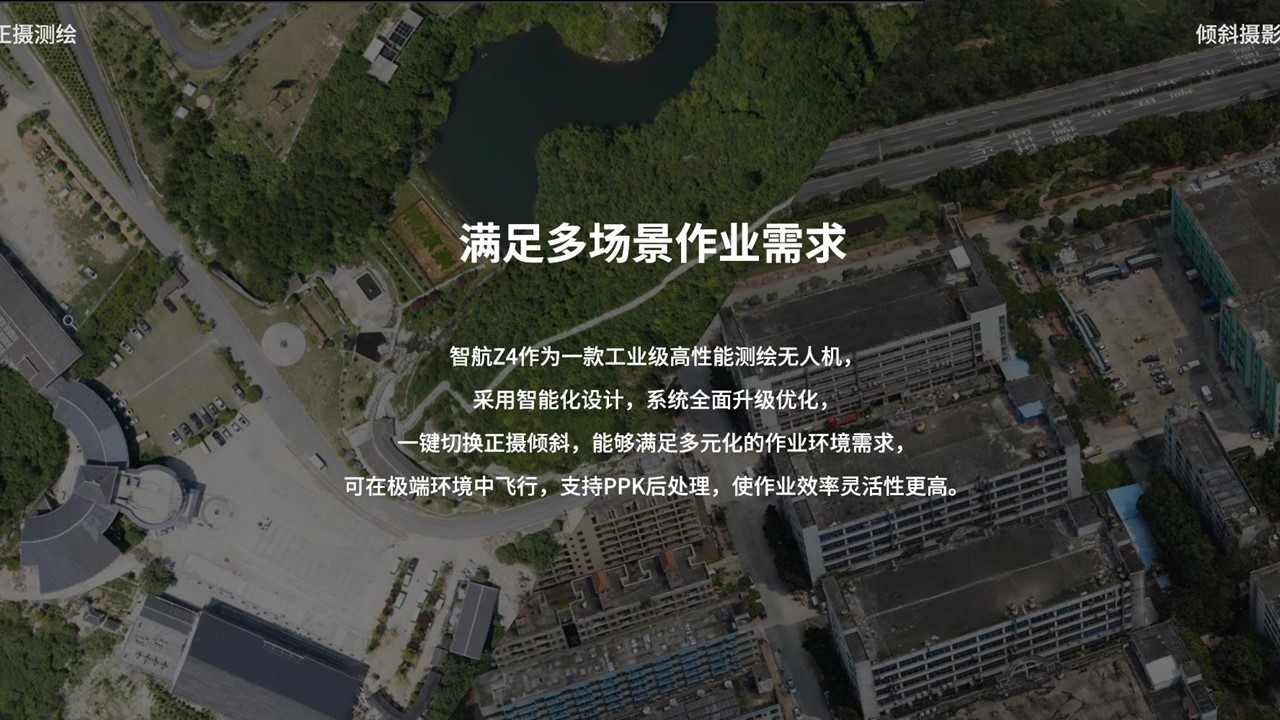 长航时高效vtol z-4图5