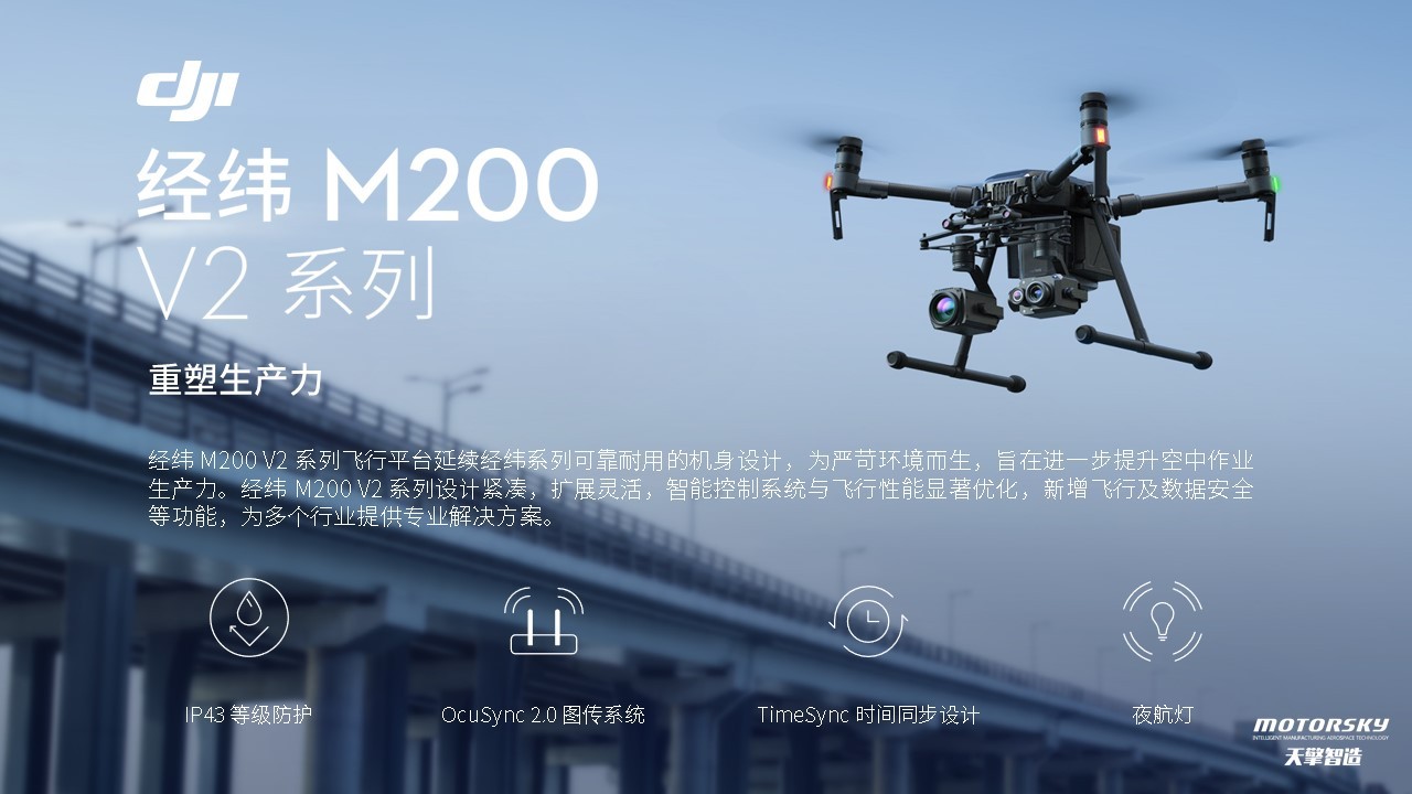 重塑生产力经纬M200V2图2