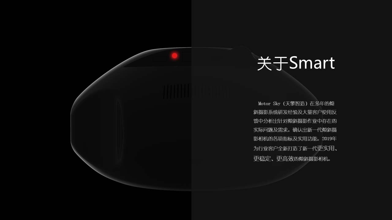 摄像机MS-SMART图4