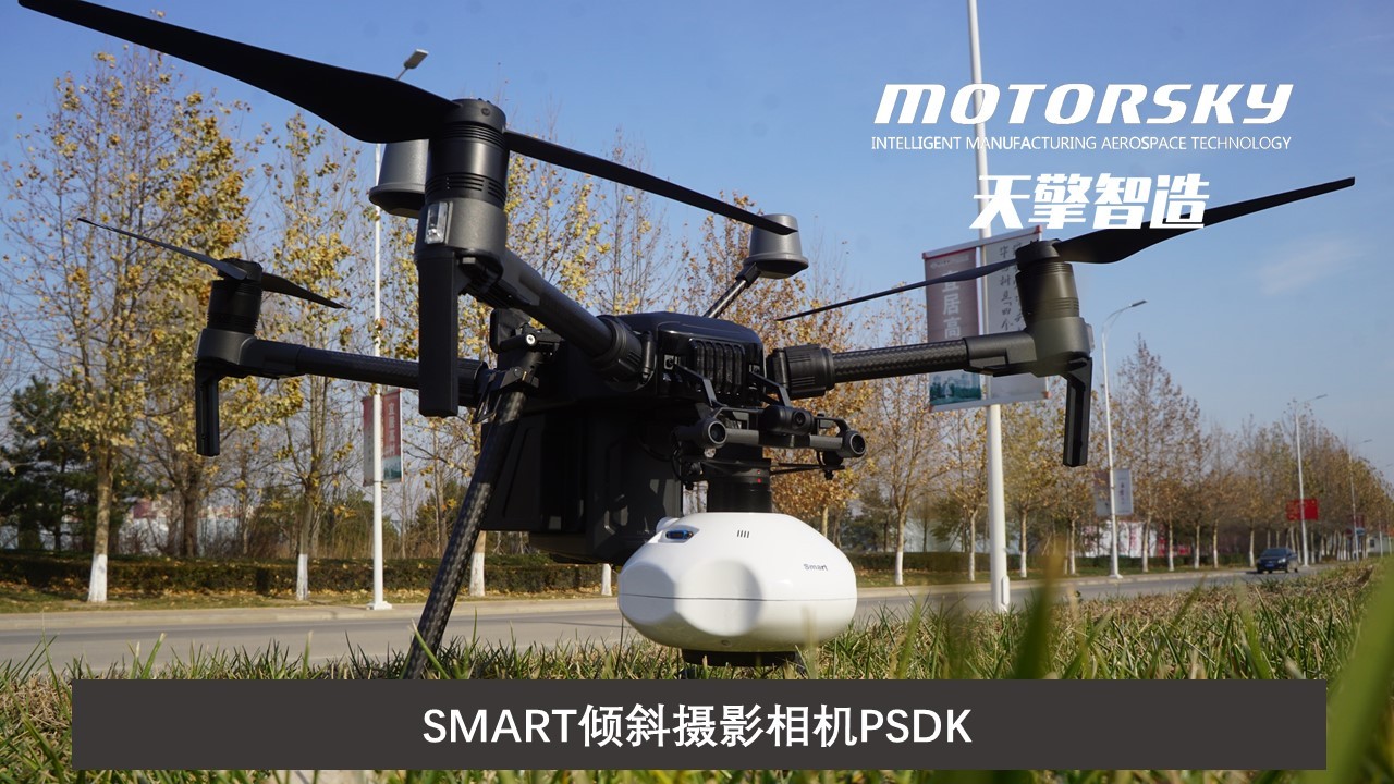 smart倾斜摄影图2