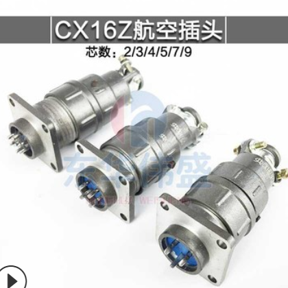 航空插头插座2芯3芯4芯5芯7芯9芯CX16Z3FG1 CX16Z连接器插件16mm图2