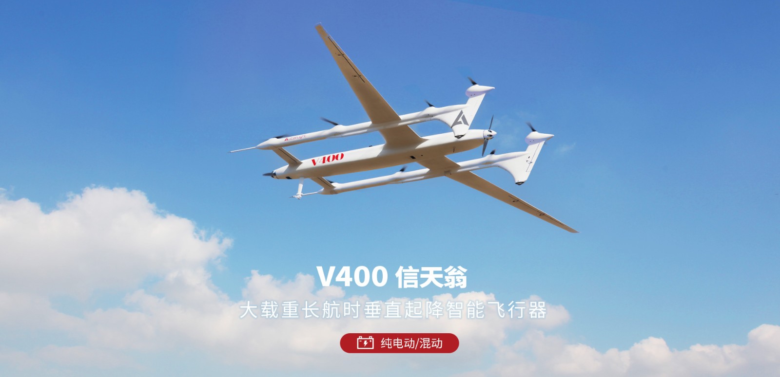 V-400信天翁图3
