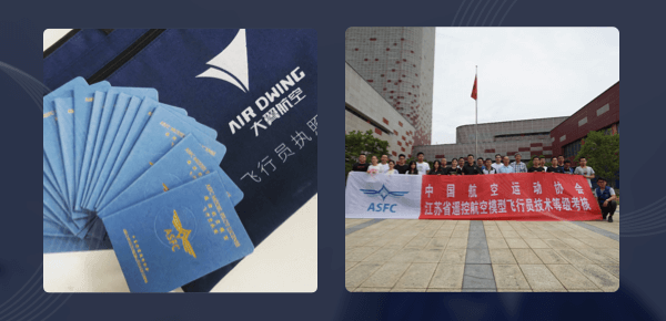 ASFC飞行员执照培训图2