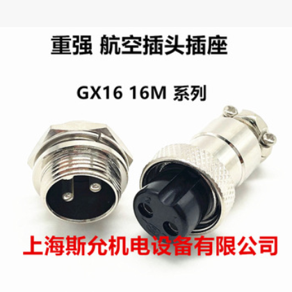 重强Maojwei航空插头插座16M-2芯3芯4芯5芯6芯7芯8芯9芯10芯 GX16图2