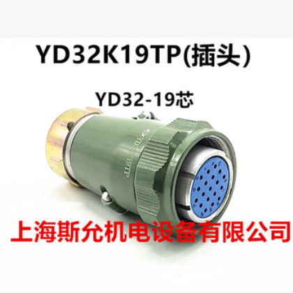 航空插头插座YD32K19TP/19Z YD32J4TP YD32K4Z YD32-4/10/13/19芯图2