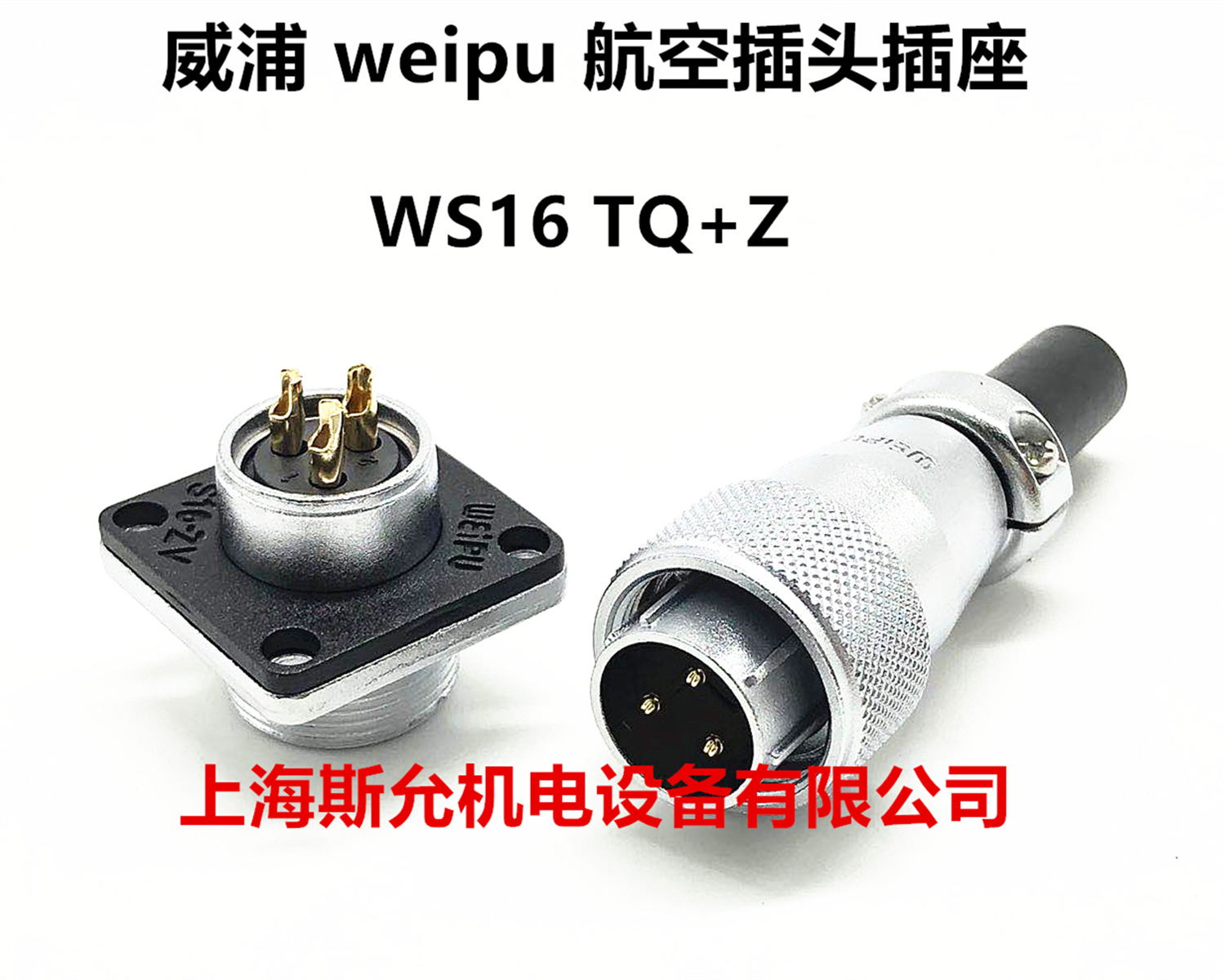 WS16-2_副本