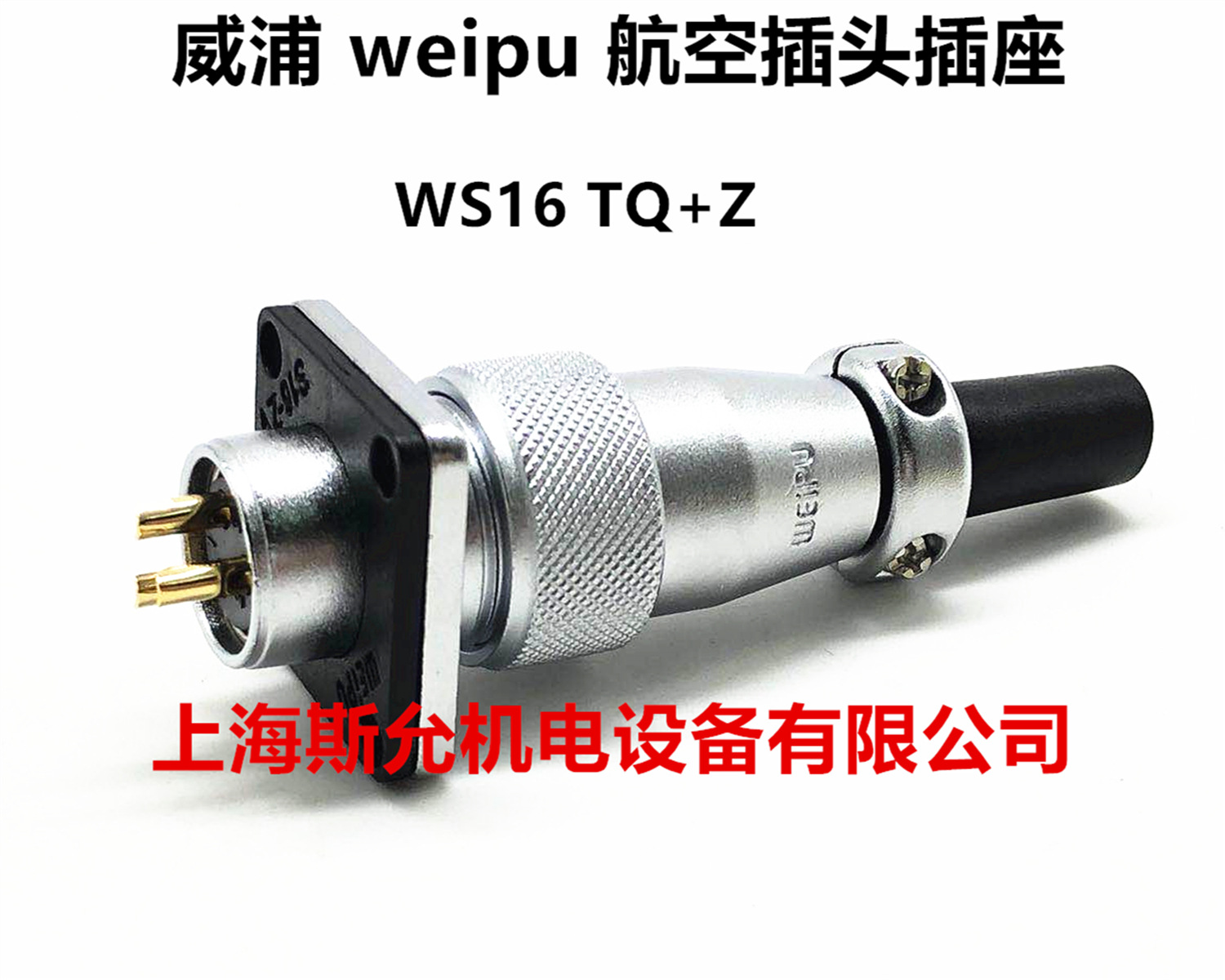 WS16-3_副本