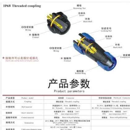 威浦WEIPU防水航空插头SP2113SP21-2 3 4 5 7 9 12芯两孔法兰插座图3