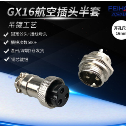 铜镀银公母接头GX16-2/3/4/5/6/7/8/9针10芯航空插头插座连接器图2