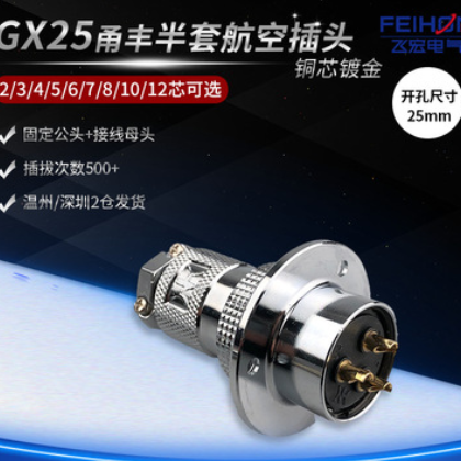 GX25甬丰法兰航空插头插座DF25-2/3/4/5/6/7/8/10/12芯圆形盘连接图2