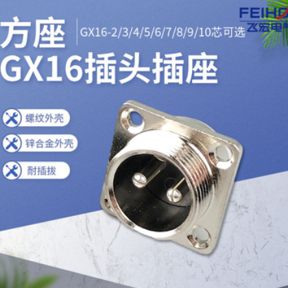 M16方型方头法兰GX16-2/3/4/5/6/7/8孔9针10芯航空插头插座连接器图3