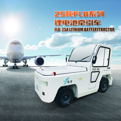 电动牵引车 Electric tractor