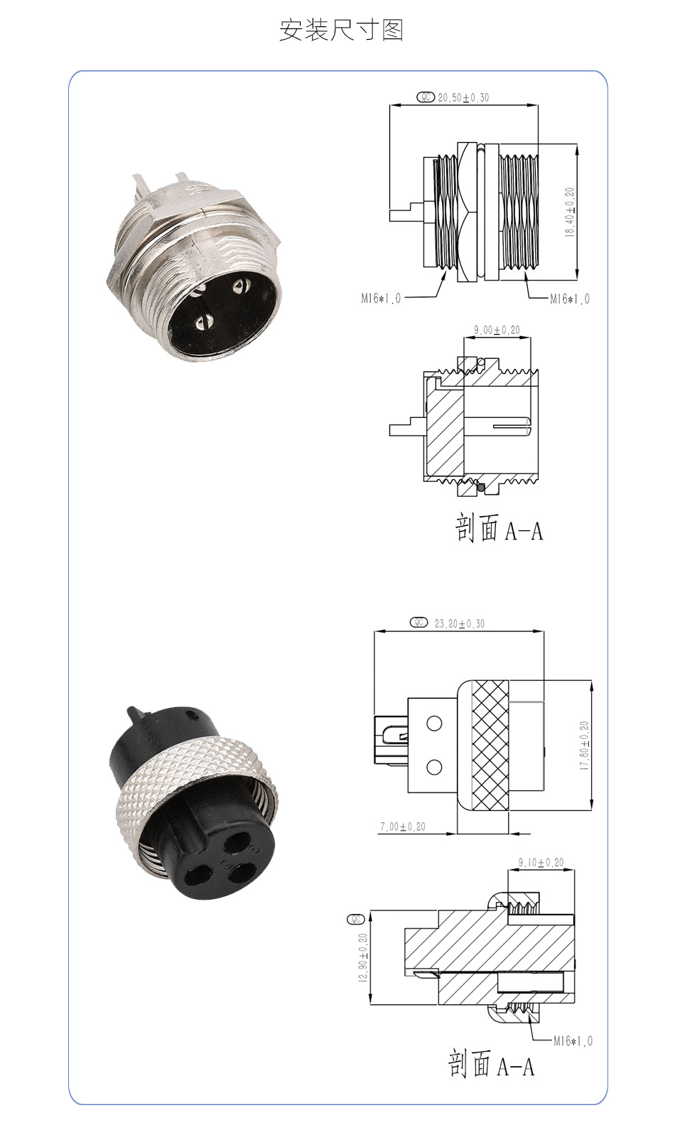 GX16产品尺寸