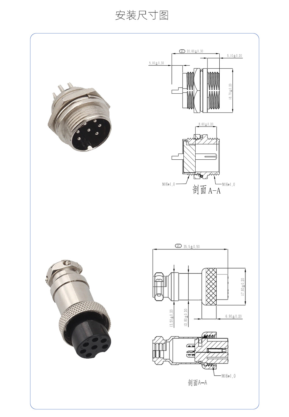 GX16组装螺纹详情_07.jpg