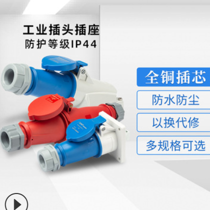 正泰NTC1系列工业航空插头IP44工业插座连接器三芯四芯五芯16A32A图2